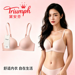 Triumph/黛安芬无痕内衣女小胸聚拢薄款无钢圈收副乳防下垂文胸罩