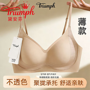 Triumph/黛安芬美背聚拢内衣女提拉果冻软支撑上托条小胸聚拢文胸