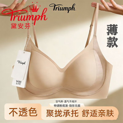 Triumph/黛安芬美背聚拢内衣女提拉果冻软支撑上托条小胸聚拢文胸