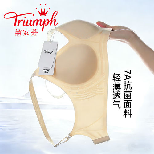 Triumph/黛安芬无痕内衣女夏季薄款大胸显小胸聚拢冰丝凉感文胸罩