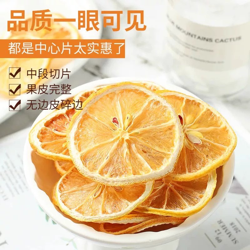 精选干柠檬片500g包邮柠檬干片泡水喝的东西装饰水果茶包散装袋装