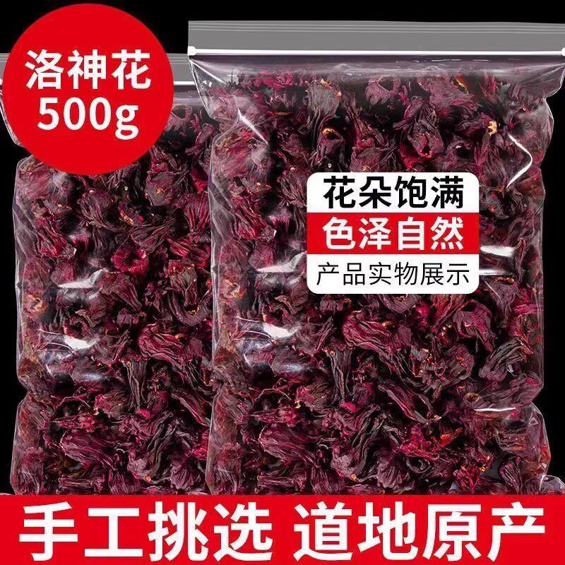 洛神花茶500g云南特级新鲜玫瑰茄红桃K干花 另售陈皮蝶豆花蓝蝴蝶