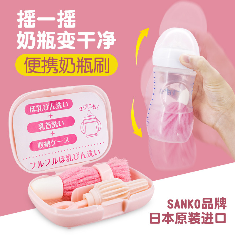 日本进口奶瓶刷子清洁刷360度旋转套装便携奶嘴婴儿洗奶瓶刷带盒,家庭/个人清洁工具,厨房用刷,淘宝优惠券,粉丝福利购,淘宝优惠卷