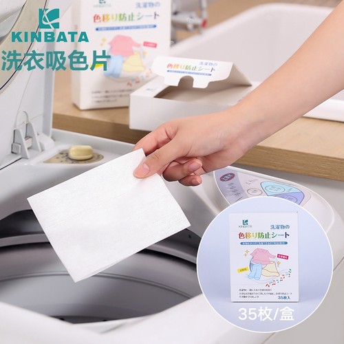 日本防褪色色母片串染色洗衣片