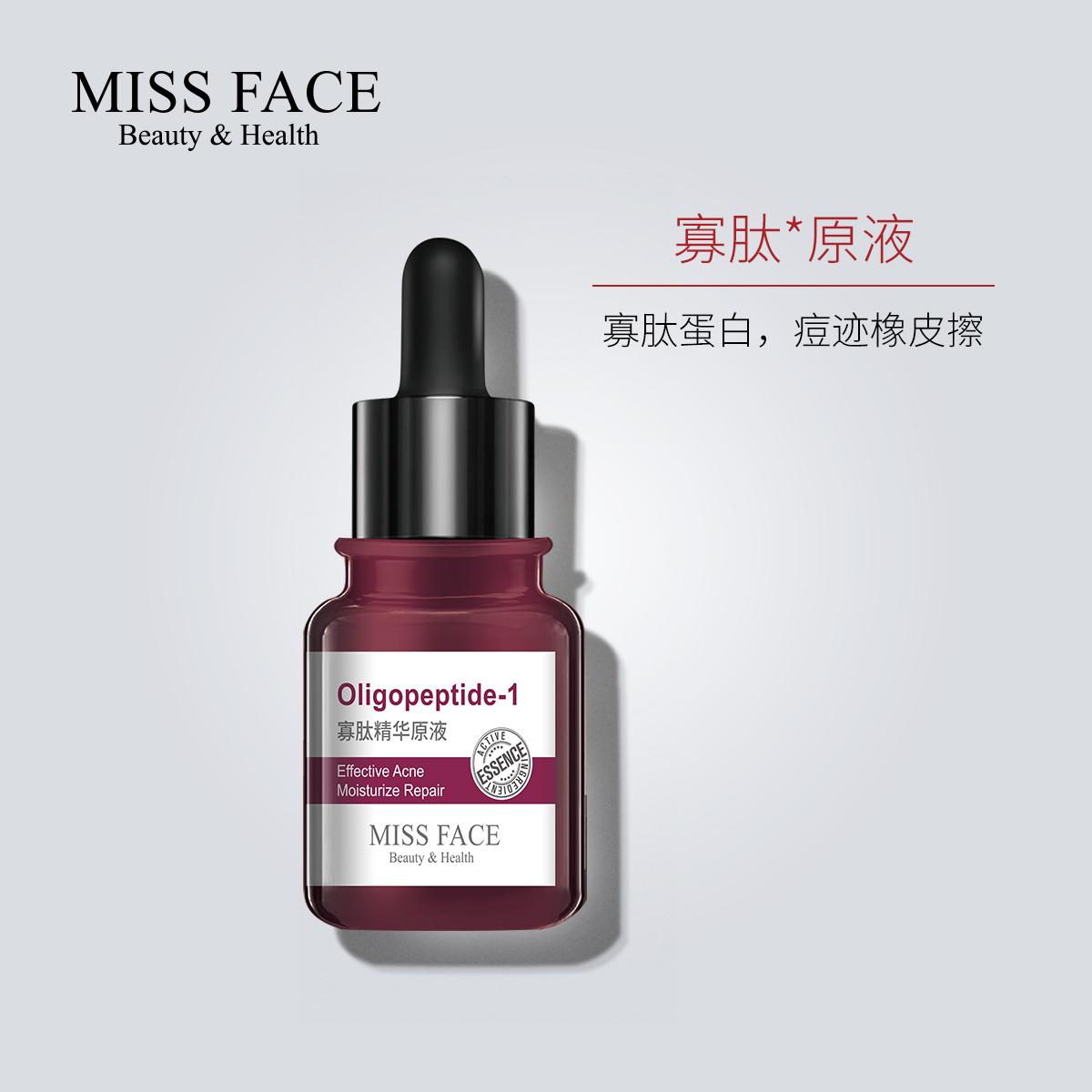 Miss face¹ÑëÄÔҺŮìî¶»ÐÞ»¤Ã沿²¹Ë®±£Êª¾«»ªÒºegfµ»¯È¥¶»Ó¡