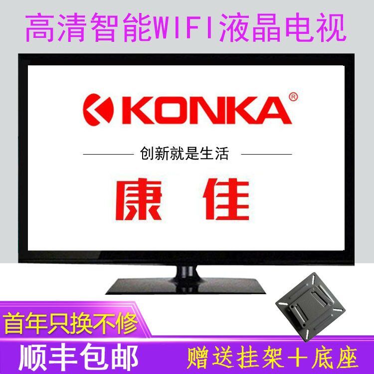 ¿µ¼Ñ24´ç¸ßÇåÍøÂçÖÇÄÜWIFI19/22/26/28/30´çƽ°åÒº¾§µçÊÓ»ú±Ú¹Ò