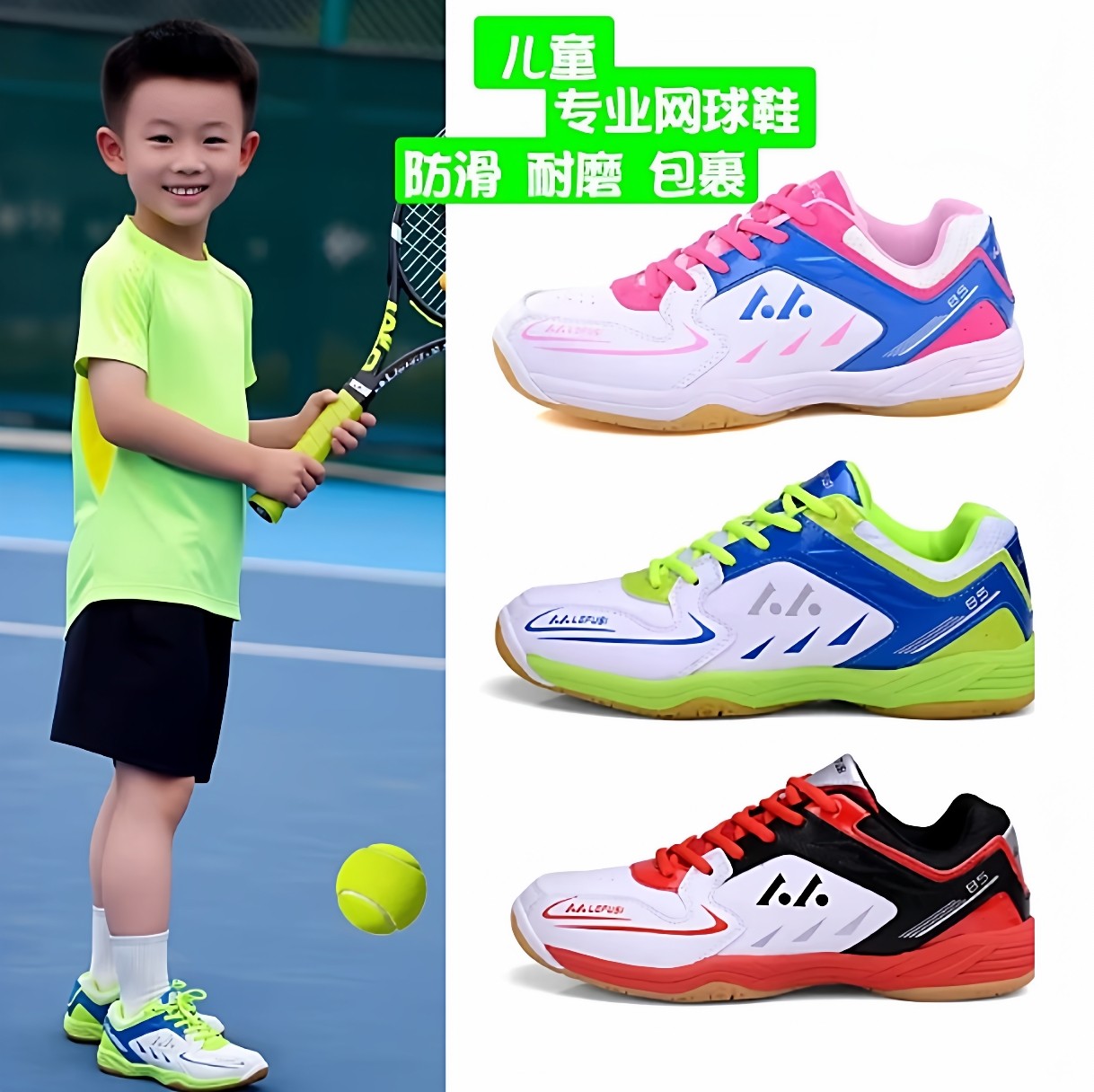儿童网球鞋男童专业运动鞋专用训练鞋防滑耐磨新款青少年女童羽毛,运动鞋new,网球鞋,淘宝优惠券,粉丝福利购,淘宝优惠卷