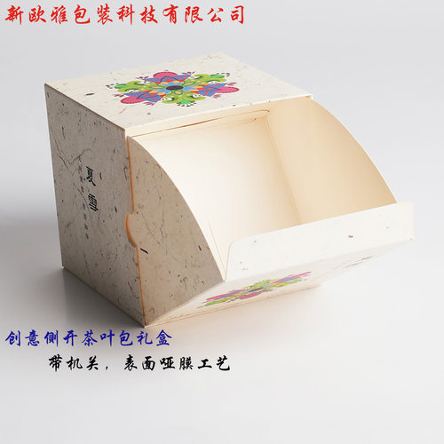 创意侧开咖啡茶叶包装盒定做