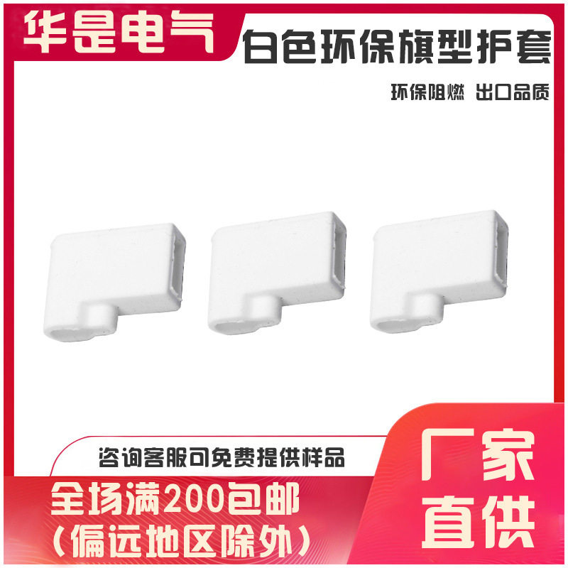 耐高温硅胶端子护套 6.3双线弯头旗型 绝缘阻燃硅橡胶护套