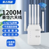 Усовершенствование сигнала Wi-Fi 6 Широ-антенна высокоскоростных усилителей расширитель 5G Двухполосная домашняя стена, сквозная компьютерная мобильная мобильная телефонная транспортная сеть.