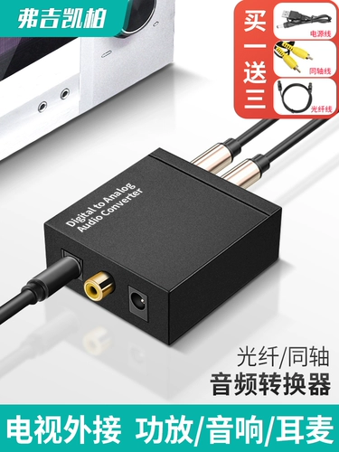 Sagua Audio Converter Fiber Turning Line Lotus