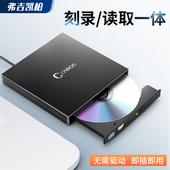 USB外接光碟机盒笔记本台式 机电脑CD DVD光碟读取器移动外接光碟