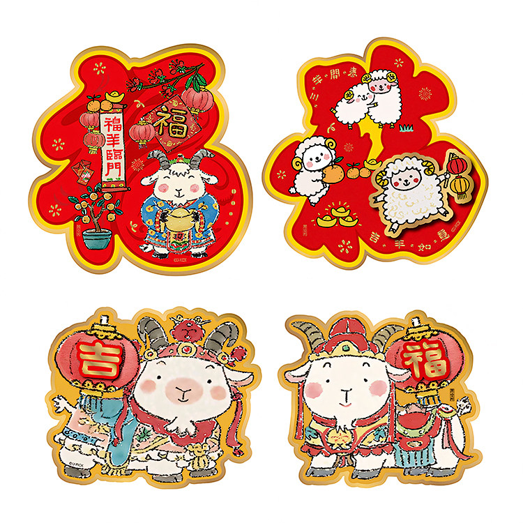 2027羊年对装门贴新年吉祥如意烫金窗花对联春节福字贴立体大门幅