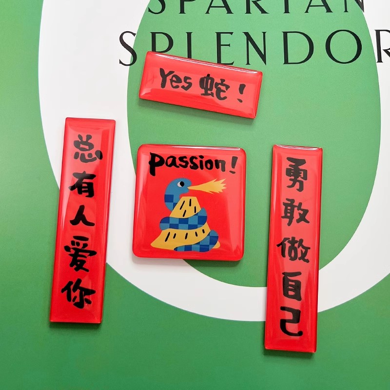 YIZIHOME2025蛇年装饰对联冰箱贴