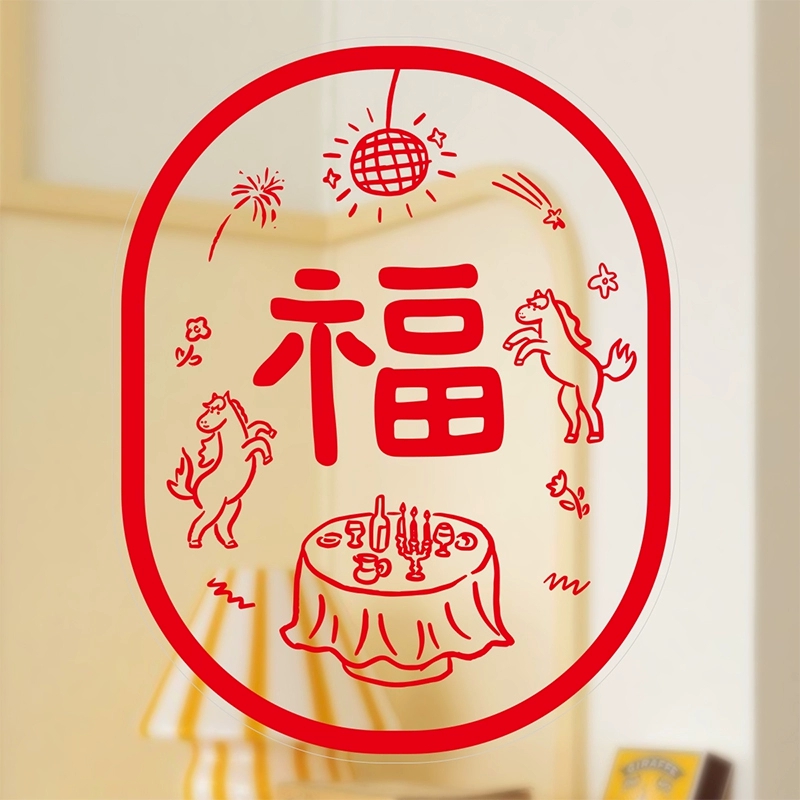 2026马年透明静电贴双面无痕窗花