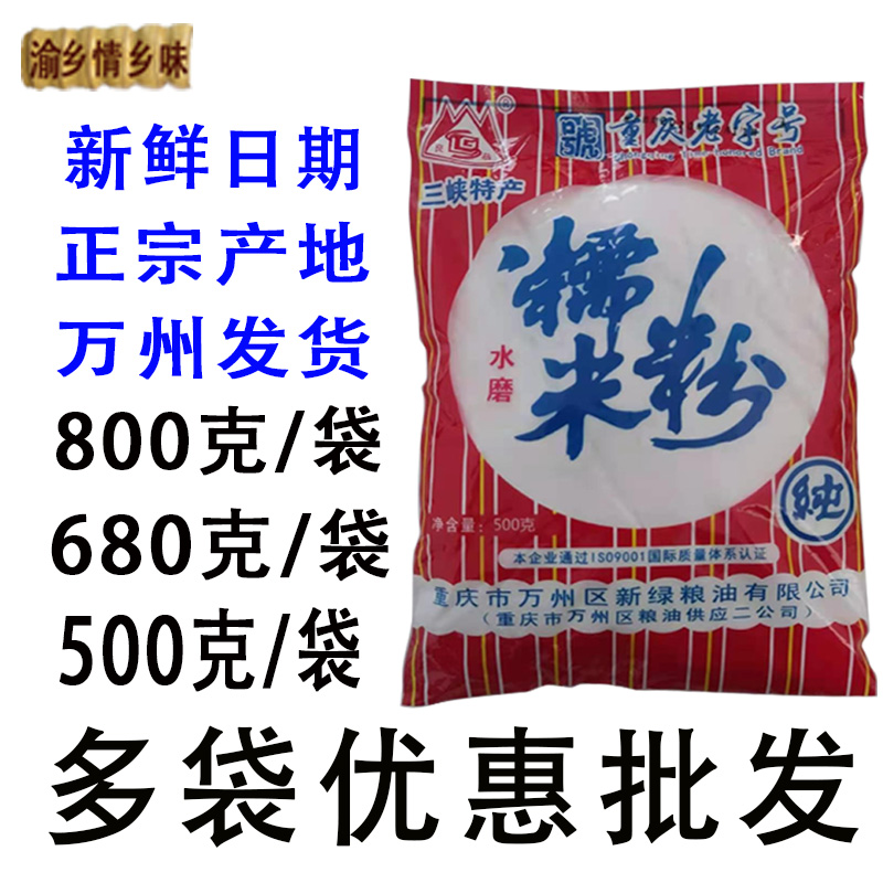 纯水磨糯米汤圆粉重庆万州特产