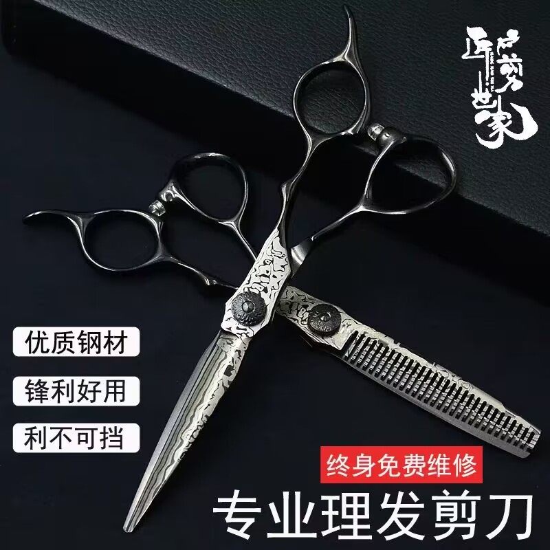 专业理发剪刀美发剪刀组合套装打薄牙剪平剪发廊专用套装包邮