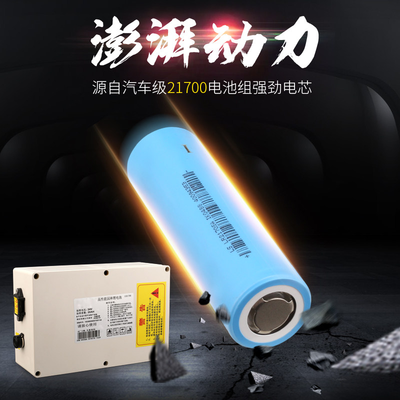 力神A品电芯割草机绿篱机电链锯园林工具大功率24V动力锂电池