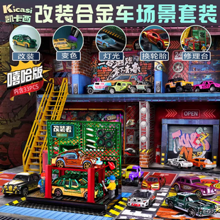 儿童新年礼物品男孩生日高端春节玩具新款 者嘻哈版 凯卡西改装 正版