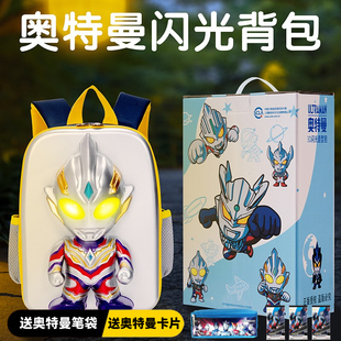正版 奥特曼玩具男孩3到6岁生日礼物赛罗特利迦发光书包礼盒61儿童