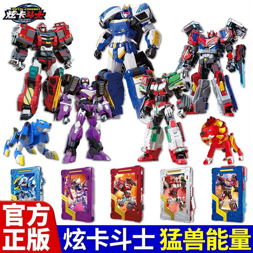 正版炫卡斗士儿童变形机器人玩具