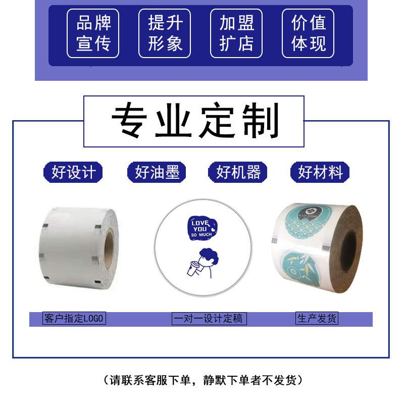 一次性奶茶封口膜纸塑通用封杯膜封口膜/封口贴