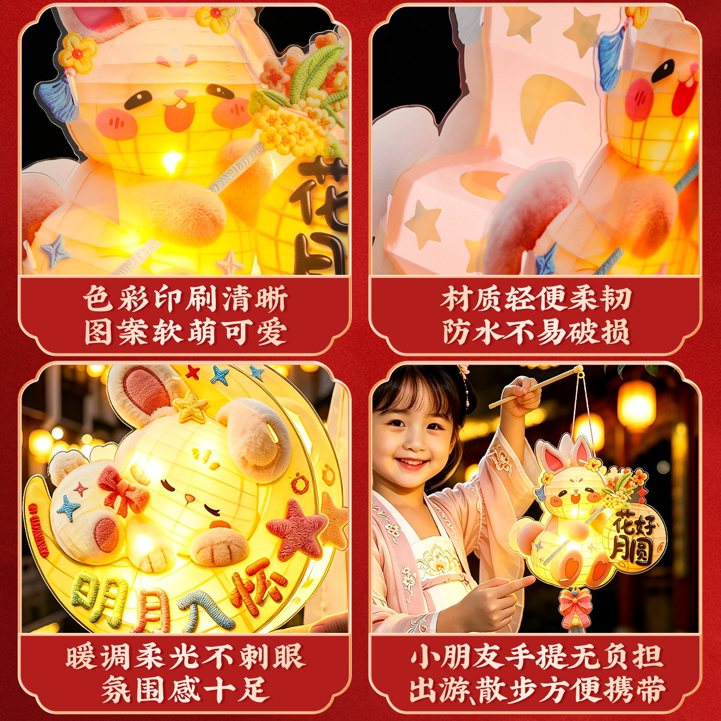 中秋节小灯笼手工diy材料包2灯笼