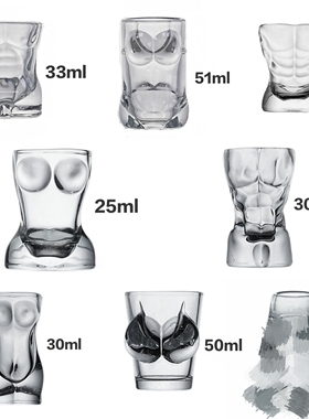 创意个性人体艺术白酒杯烈酒杯小酒杯玻璃杯酒盅浪漫情侣杯