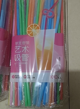 批发彩色一次性吸管奶茶饮料吸管单支单独包装