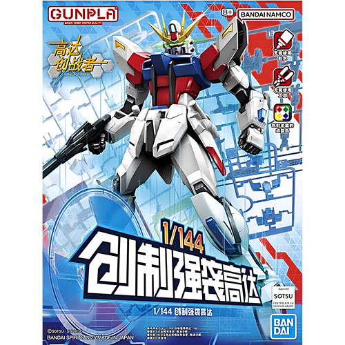 万代EG1/144强袭高达模型现货