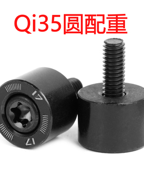 适用 泰勒梅 Qi35 一号木 球头配重螺丝 高尔夫球头配重 调节挥重