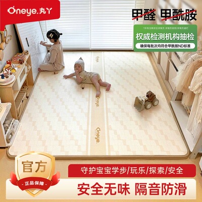 丸丫ixpe爬爬垫婴儿加厚家用客厅地垫儿童无甲醛宝宝防摔款爬行垫