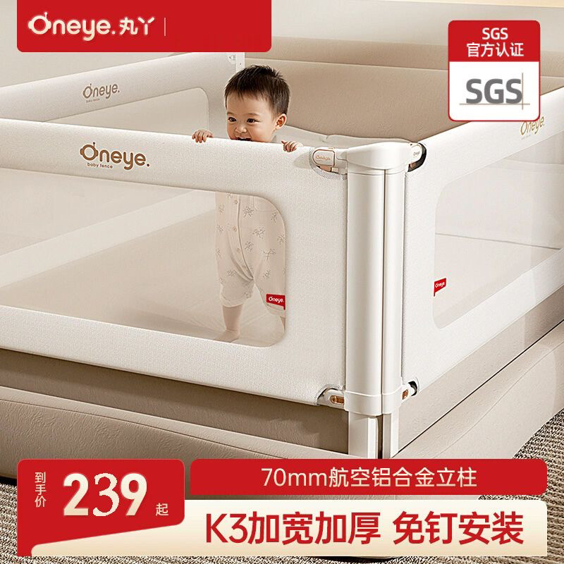 丸丫K3床围栏宝宝防摔防护栏床边防掉床挡儿童挡板婴儿升降床护栏图片