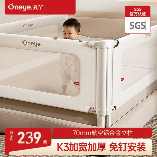 丸丫K3床围栏宝宝防摔防护栏床边防掉床挡儿童挡板婴儿升降床护栏