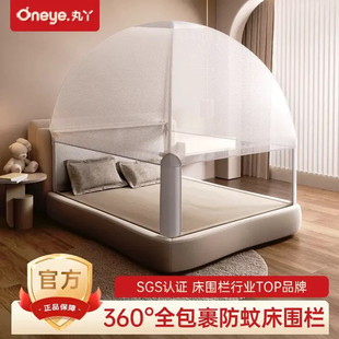 【蚊帐配件】丸丫防摔蚊帐蒙古蚊帐儿童婴儿床围栏专用蚊帐单蚊帐