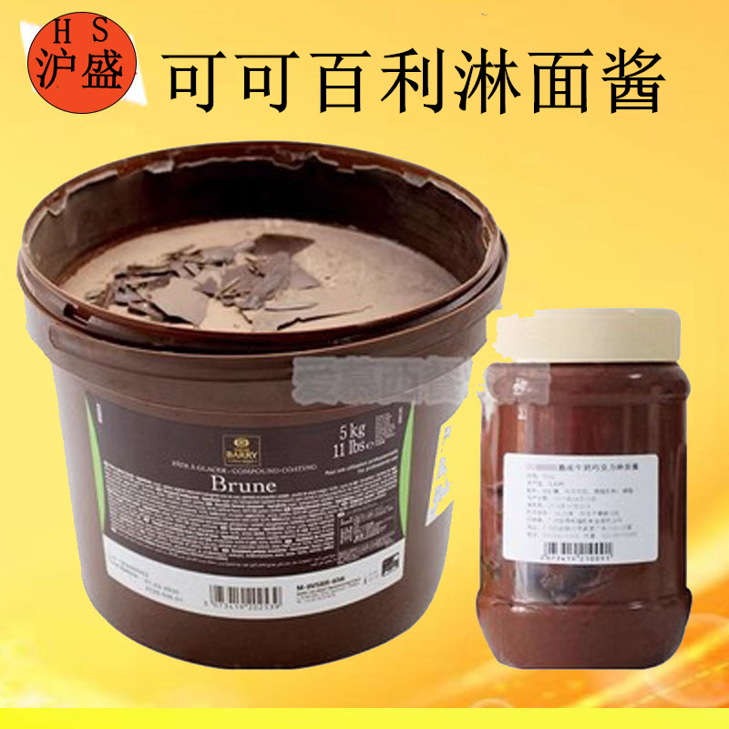 可可百利Cacao Barry脆皮黑巧克力淋面酱 白巧克力牛奶巧克力500g