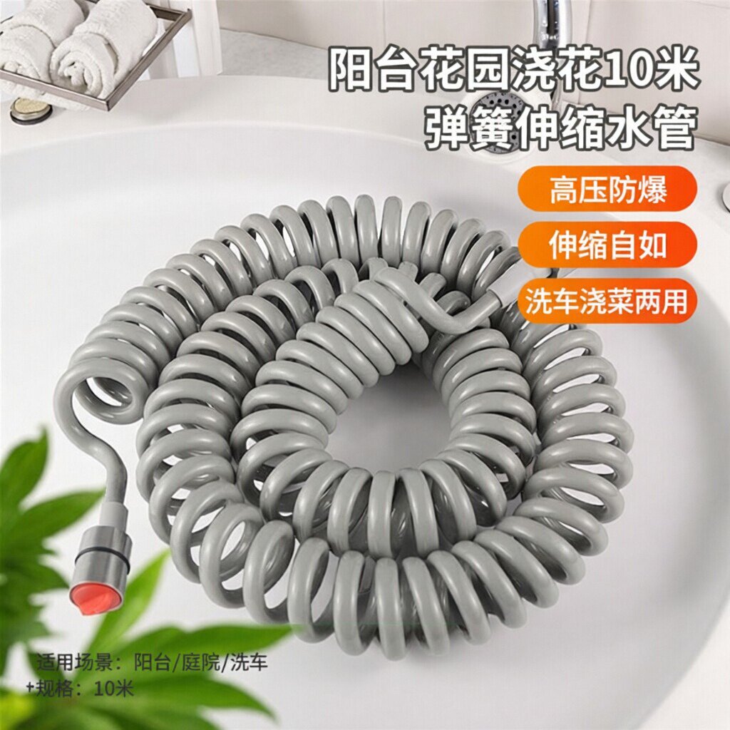 阳台花园浇花10米弹簧伸缩水管高压防爆软管洗车浇菜水枪