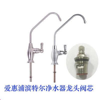 净水器龙头阀芯2分3分24齿30齿百诺肯滨特尔阀沁园净水龙头阀芯把