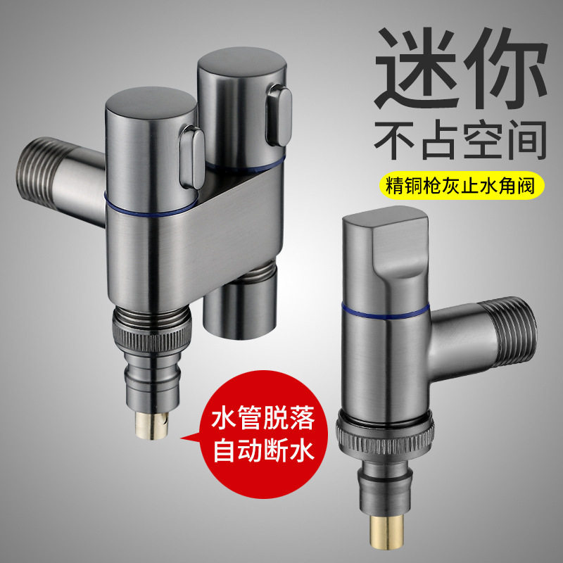 一进二出迷你型角阀小型全铜龙头洗衣机龙头