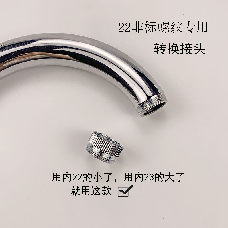 水龙出水咀转接变径非标细芽22转外22mm接头配件