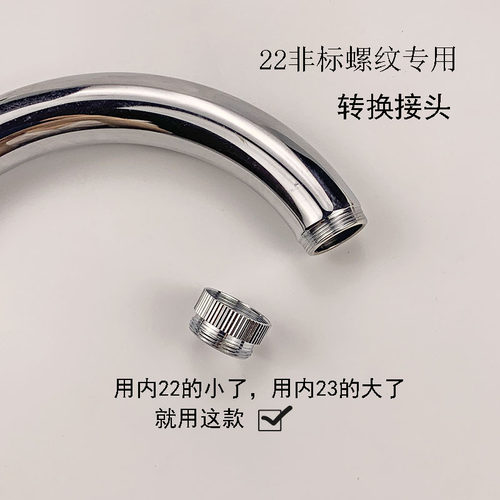 水龙出水咀转接变径非标细芽22转外22mm接头配件