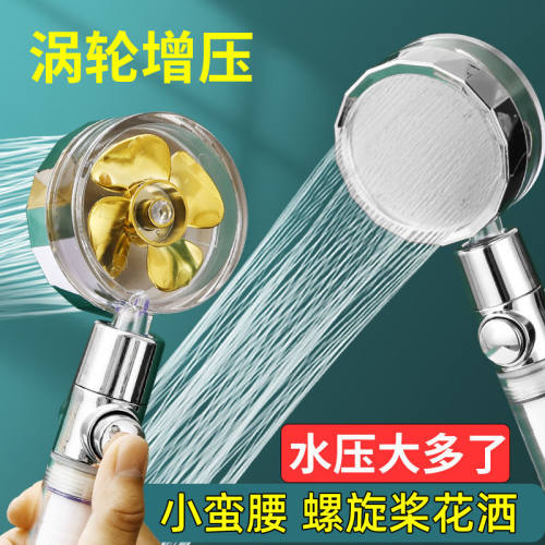 小蛮腰涡轮增压过滤花洒喷头