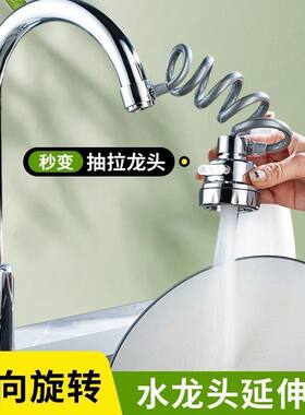 可抽拉回缩延长防溅花洒喷头过滤网增压花洒喷头洗菜水龙头配件