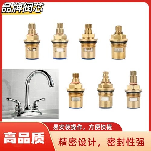 品牌原厂专用阀芯全铜龙头阀芯配件双控冷热单冷龙头角阀阀芯
