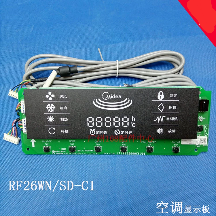 适合美的空调10p柜机控制面板RF26WN/SD-D(E5)显示板RF26WN/SD-C1