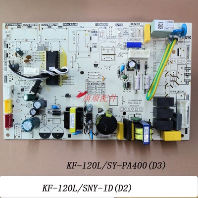 KF-120L/SY-PA400(D3)适合美的空调主板5p内板KF-120L/SNY-ID(D2)