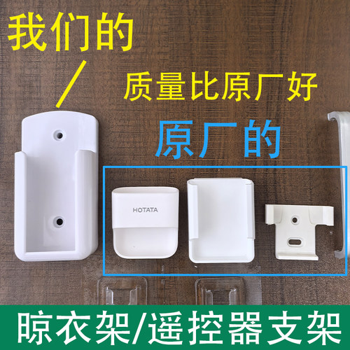 晾衣架遥控壁挂支架免打孔