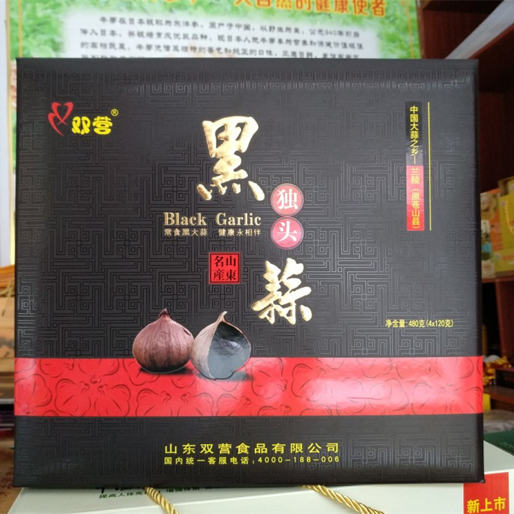 沂蒙特产苍山大蒜兰陵特产双营独头养生黑蒜礼盒装独头黑蒜包邮