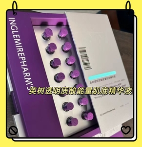 英树正品透明质酸能量肌底精华液补水保湿修护紧致滋润面部精华
