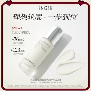 正品英树蕴能凝时精华乳保湿滋润抗皱提拉紧致补水舒缓乳液不油腻